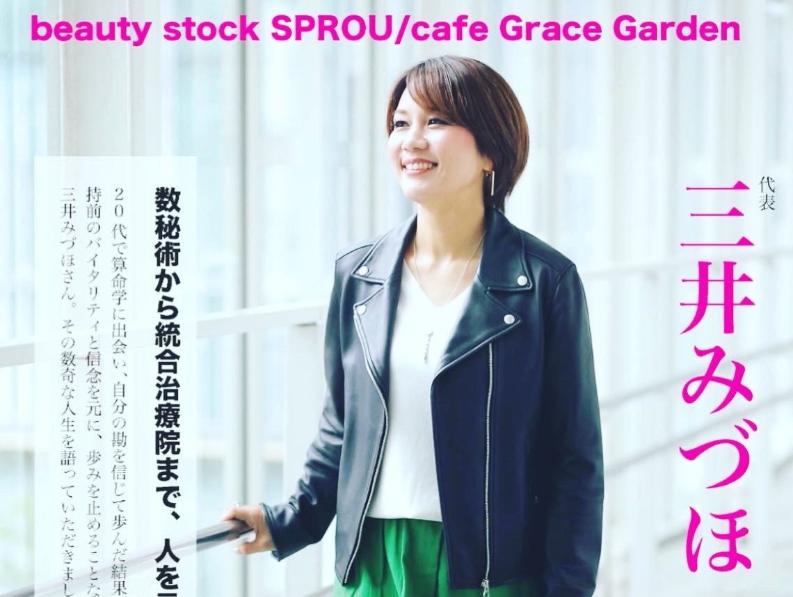 三井みづほの写真